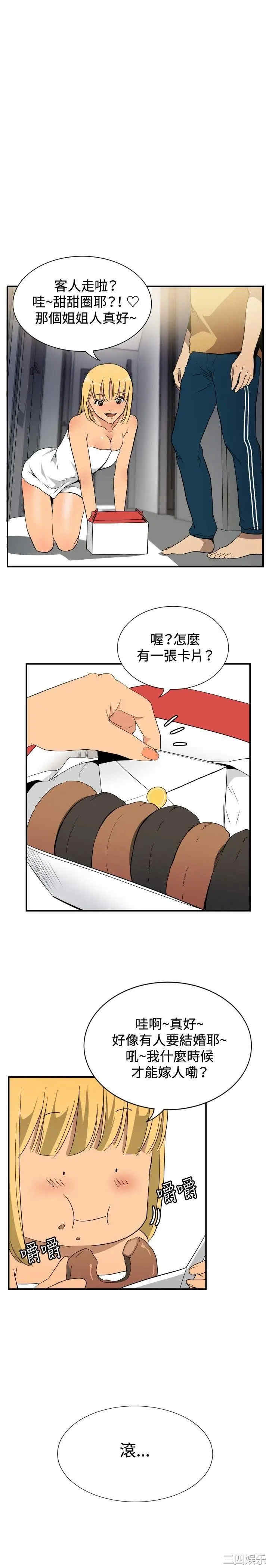 韩国漫画哪里坏坏韩漫_哪里坏坏-第60话在线免费阅读-韩国漫画-第14张图片