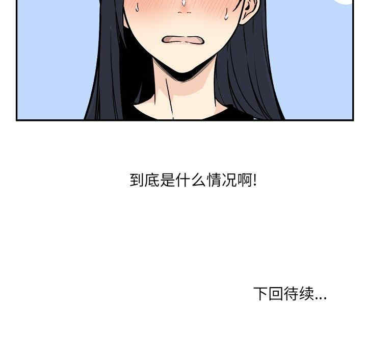 韩国漫画最惨房东并不惨韩漫_最惨房东并不惨-第48话在线免费阅读-韩国漫画-第140张图片