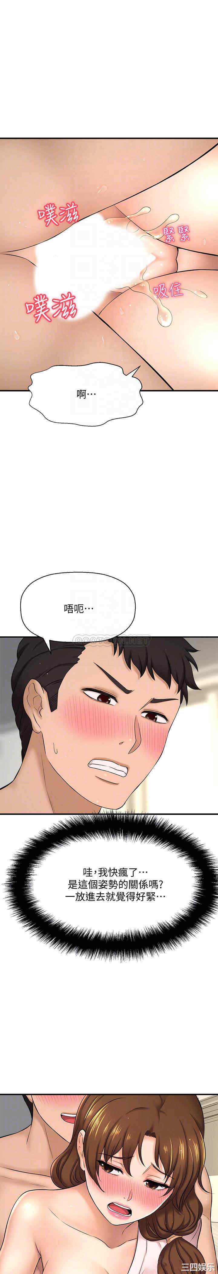 韩国漫画韩漫_是谁偷上他的-第10话在线免费阅读-韩国漫画-第15张图片