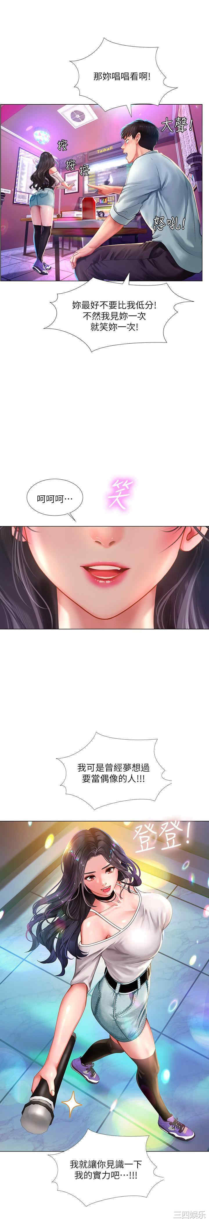 韩国漫画韩漫_享乐补习街-第57话在线免费阅读-韩国漫画-第20张图片