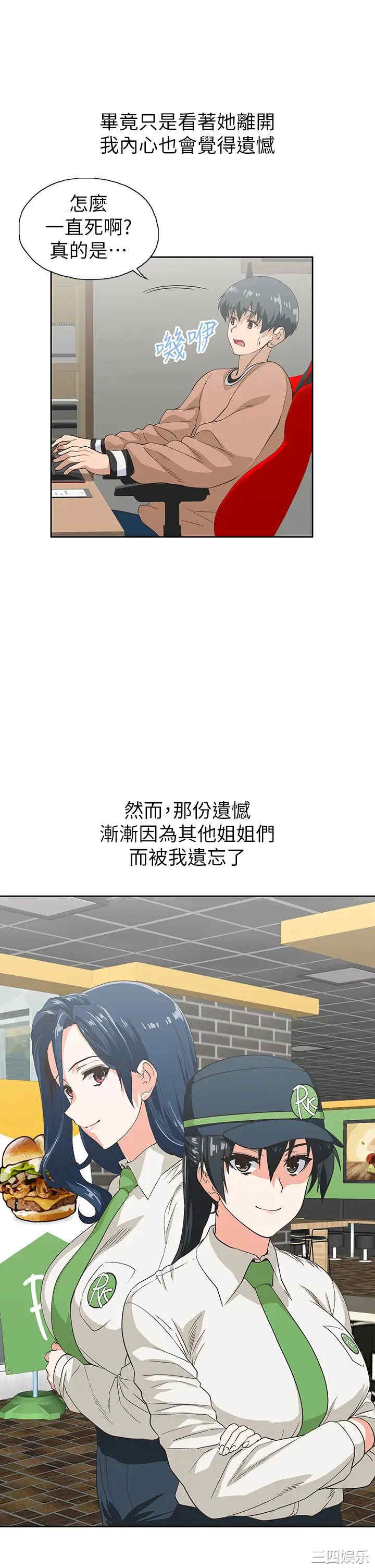 韩国漫画韩漫_梦幻速食店-第35话在线免费阅读-韩国漫画-第33张图片