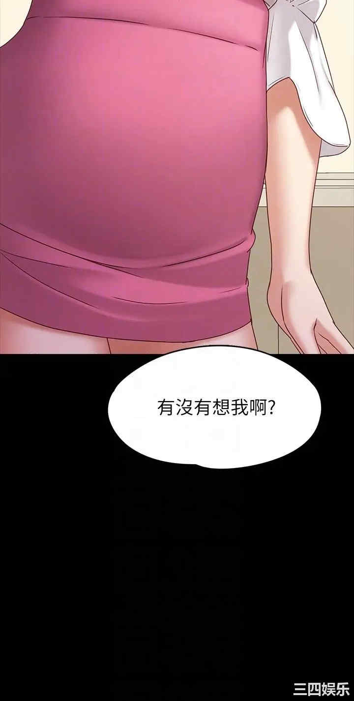 韩国漫画按摩妹女友韩漫_按摩妹女友-第3话在线免费阅读-韩国漫画-第31张图片