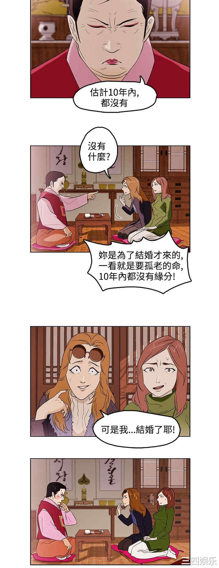 韩国漫画今天的老公韩漫_今天的老公-第2话在线免费阅读-韩国漫画-第5张图片