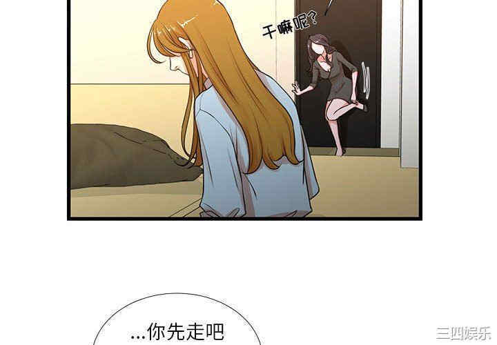 韩国漫画为了一亿元/昂贵的交易韩漫_为了一亿元/昂贵的交易-第12话在线免费阅读-韩国漫画-第4张图片