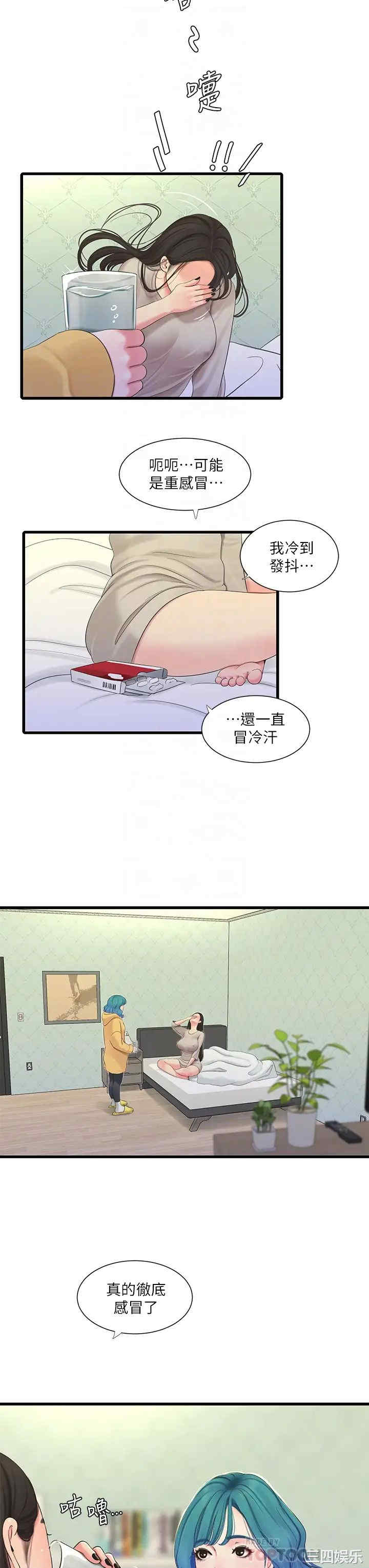 韩国漫画韩漫_亲家四姐妹-第86话在线免费阅读-韩国漫画-第8张图片