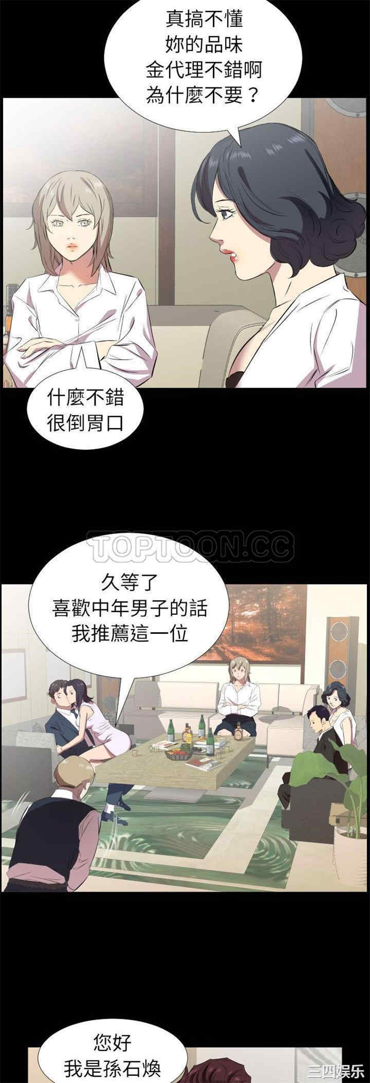 韩国漫画爸爸上班中韩漫_爸爸上班中-第31话在线免费阅读-韩国漫画-第12张图片