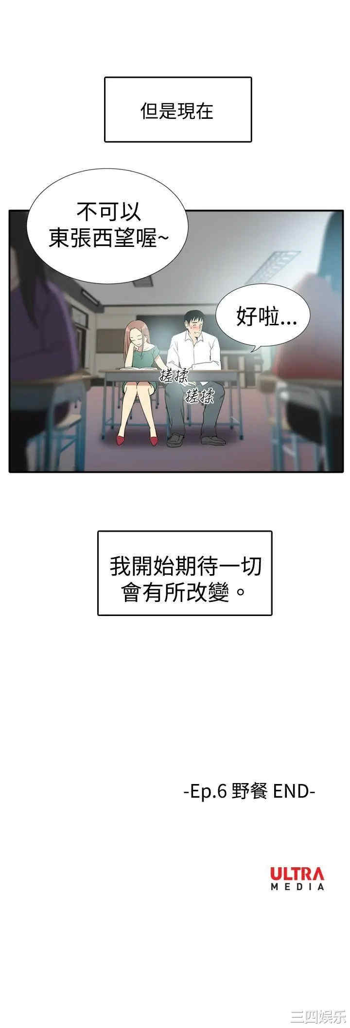 韩国漫画哪里坏坏韩漫_哪里坏坏-第37话在线免费阅读-韩国漫画-第20张图片