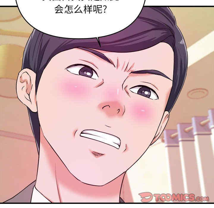 韩国漫画沉重的学分韩漫_沉重的学分-第7话在线免费阅读-韩国漫画-第20张图片