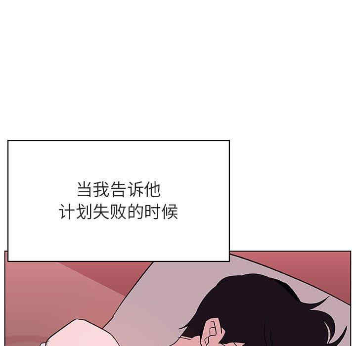 韩国漫画与上司的密约/秘密合约韩漫_与上司的密约/秘密合约-第51话在线免费阅读-韩国漫画-第90张图片
