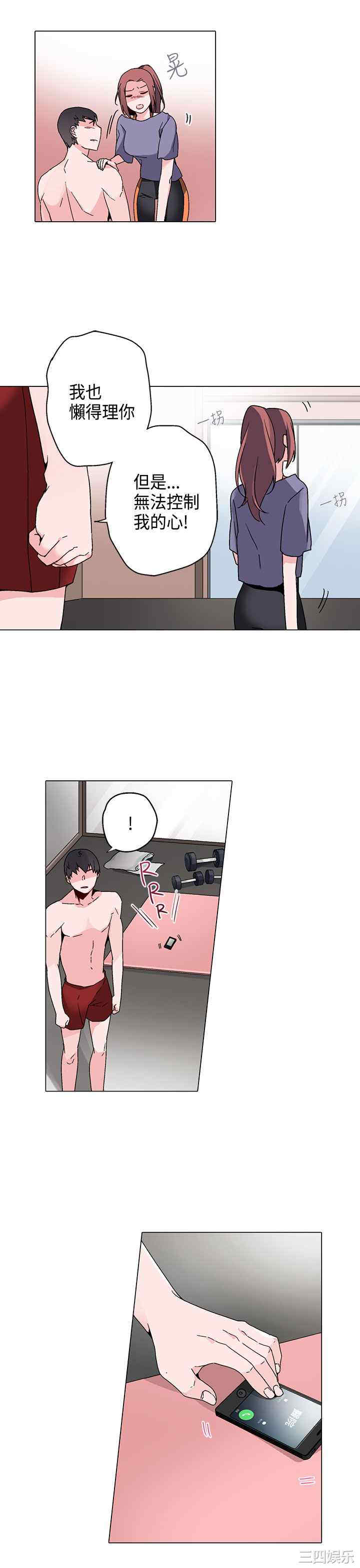 韩国漫画灰姑娘的哥哥们韩漫_灰姑娘的哥哥们-第16话在线免费阅读-韩国漫画-第21张图片