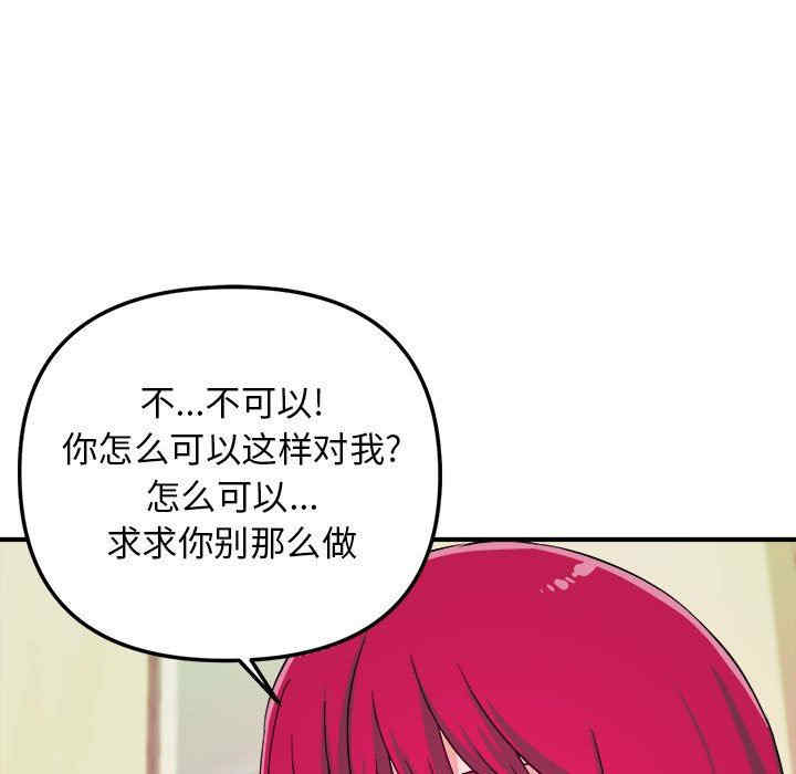 韩国漫画沉重的学分韩漫_沉重的学分-第7话在线免费阅读-韩国漫画-第21张图片