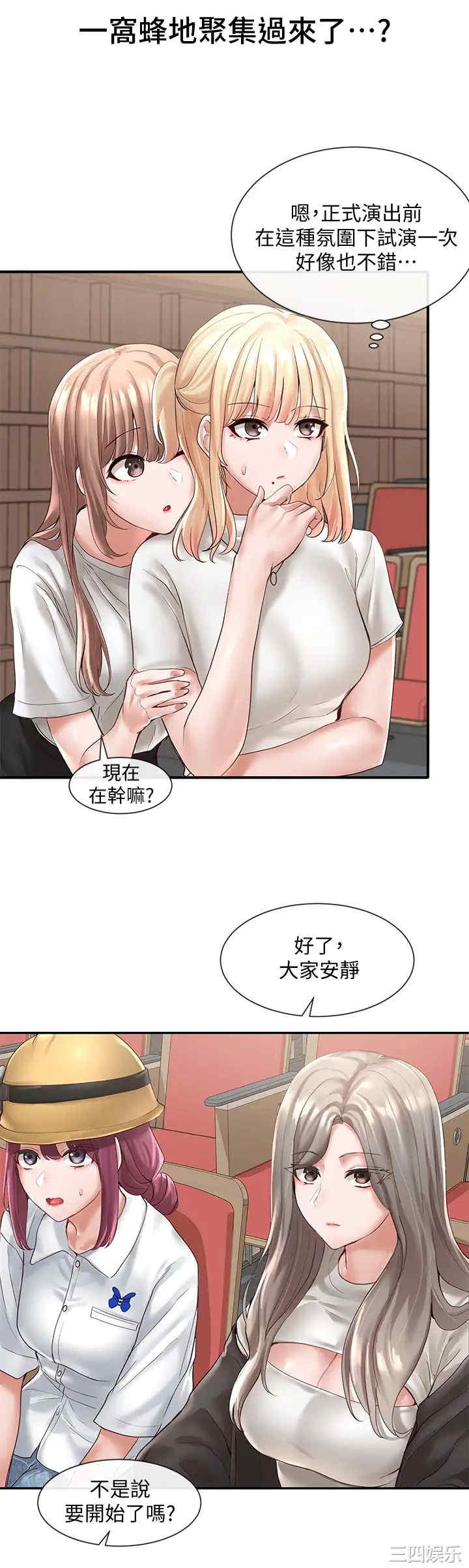 韩国漫画韩漫_社团学姐-第59话在线免费阅读-韩国漫画-第21张图片