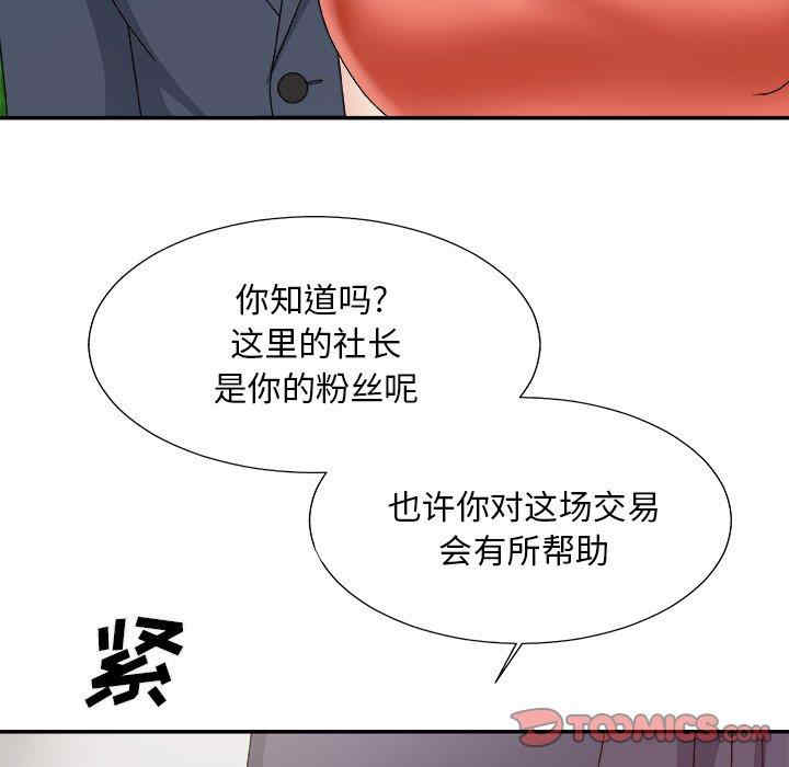 韩国漫画主播小姐韩漫_主播小姐-第51话在线免费阅读-韩国漫画-第69张图片