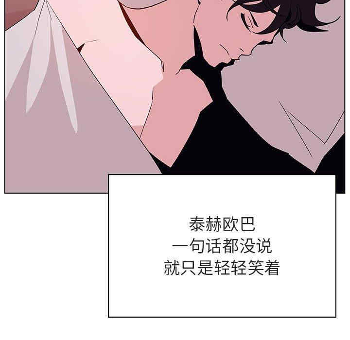 韩国漫画与上司的密约/秘密合约韩漫_与上司的密约/秘密合约-第51话在线免费阅读-韩国漫画-第91张图片