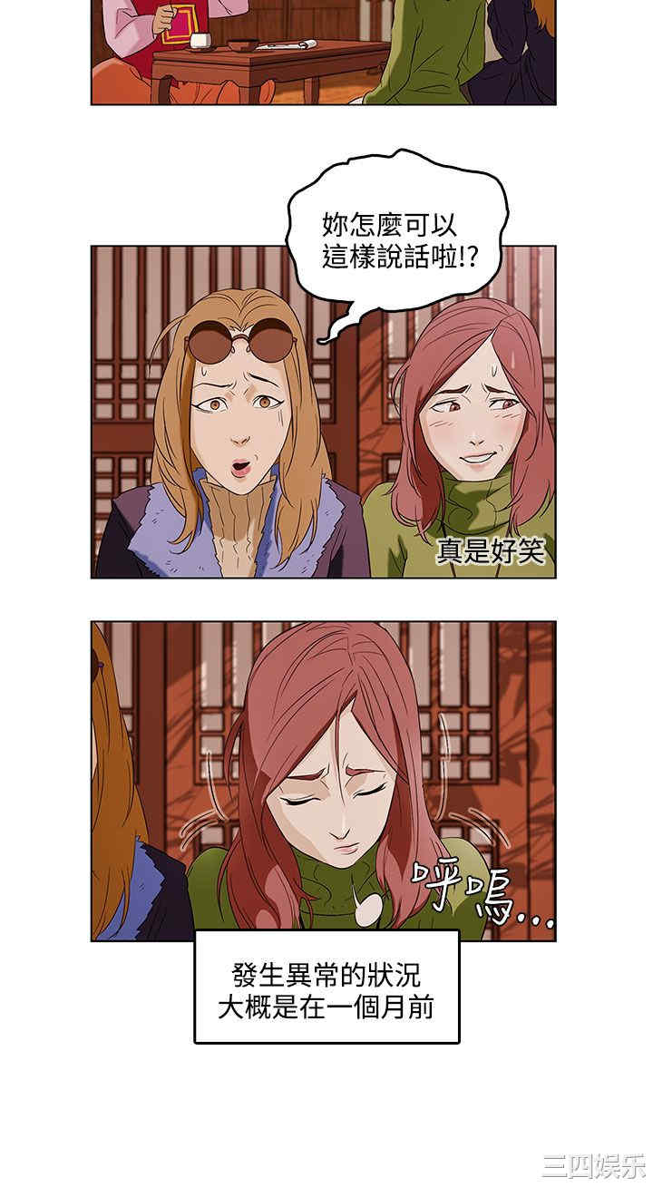 韩国漫画今天的老公韩漫_今天的老公-第2话在线免费阅读-韩国漫画-第7张图片