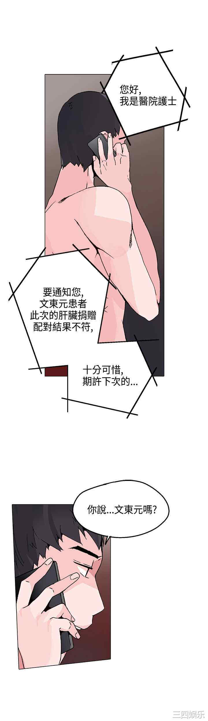 韩国漫画灰姑娘的哥哥们韩漫_灰姑娘的哥哥们-第16话在线免费阅读-韩国漫画-第22张图片