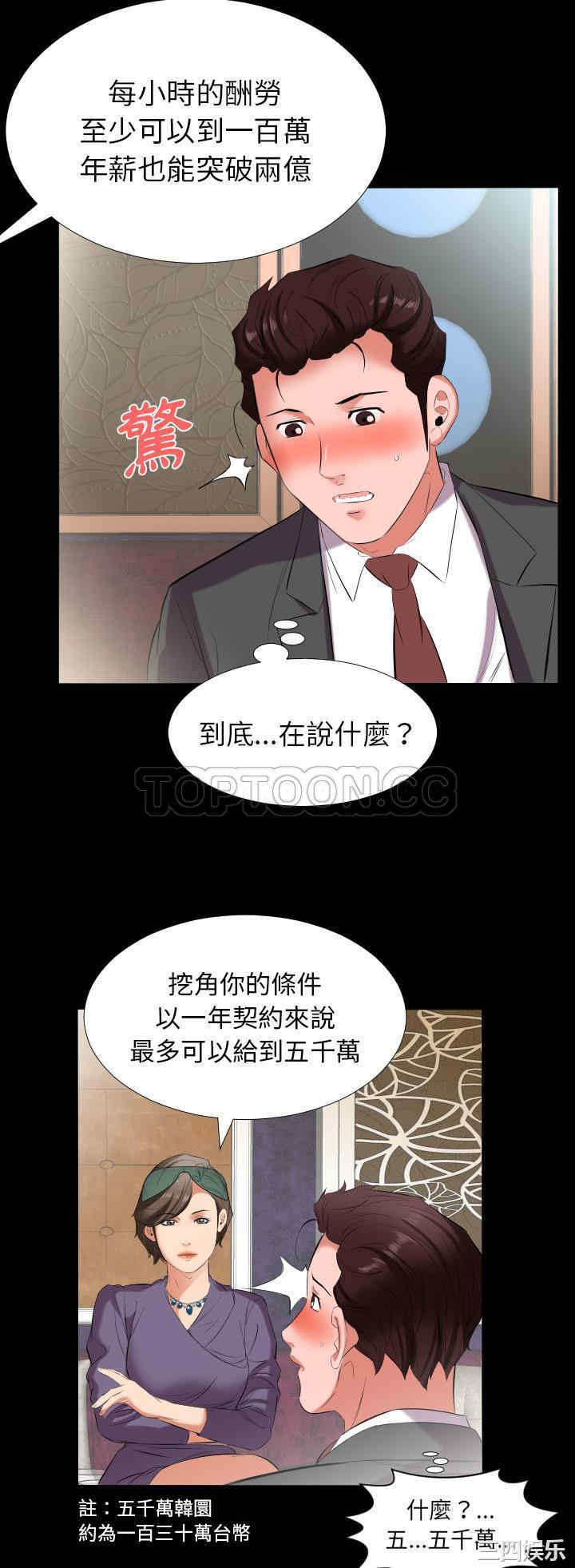 韩国漫画爸爸上班中韩漫_爸爸上班中-第12话在线免费阅读-韩国漫画-第29张图片