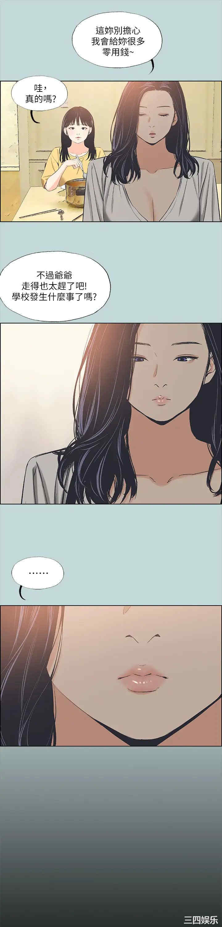 韩国漫画韩漫_纵夏夜之梦-第49话在线免费阅读-韩国漫画-第30张图片