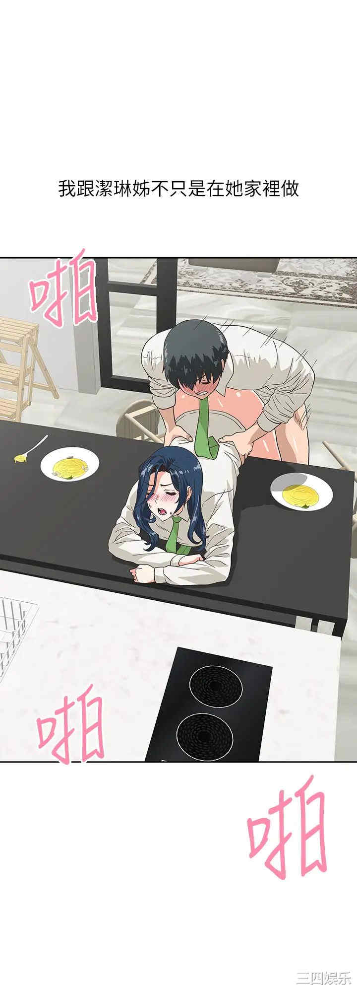 韩国漫画韩漫_梦幻速食店-第35话在线免费阅读-韩国漫画-第34张图片