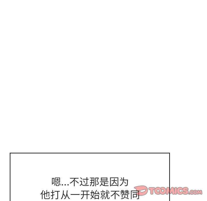 韩国漫画与上司的密约/秘密合约韩漫_与上司的密约/秘密合约-第51话在线免费阅读-韩国漫画-第92张图片
