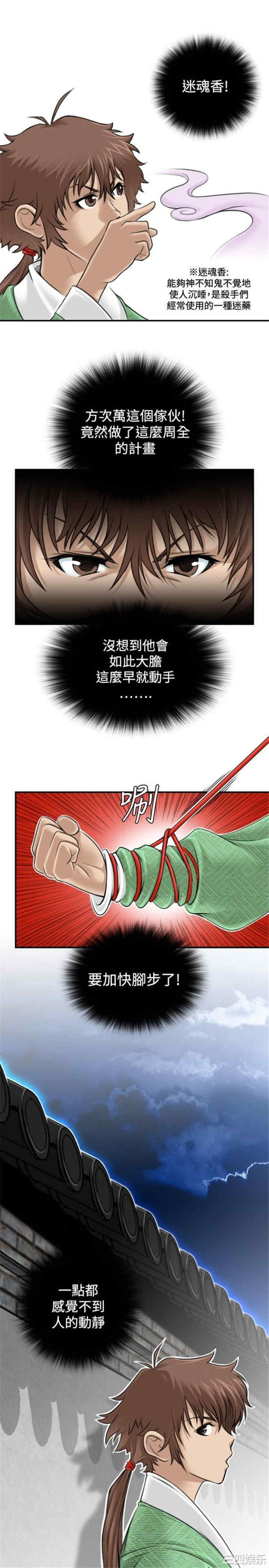 韩国漫画性感的高手们韩漫_性感的高手们-第2话在线免费阅读-韩国漫画-第3张图片