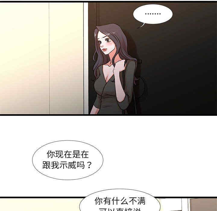 韩国漫画为了一亿元/昂贵的交易韩漫_为了一亿元/昂贵的交易-第12话在线免费阅读-韩国漫画-第6张图片