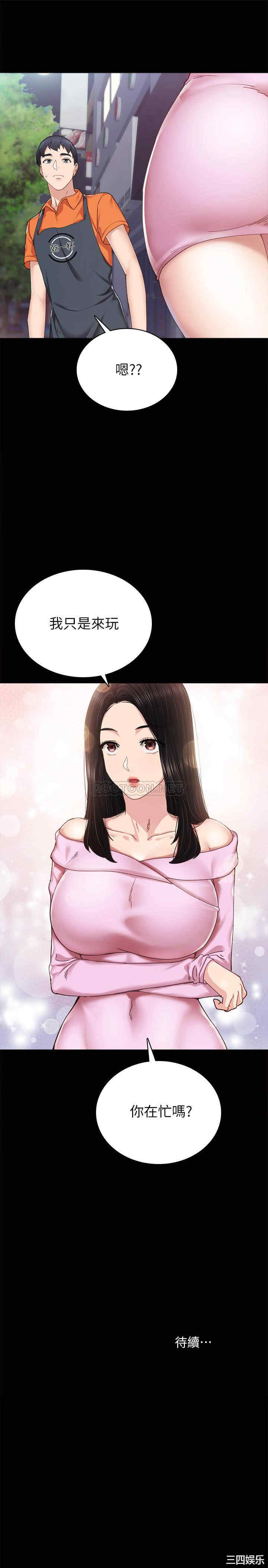 韩国漫画实习老师韩漫_实习老师-第86话在线免费阅读-韩国漫画-第33张图片