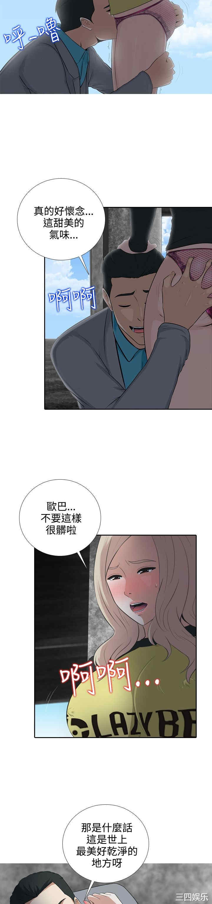 韩国漫画堕落游戏韩漫_堕落游戏-第7话在线免费阅读-韩国漫画-第2张图片