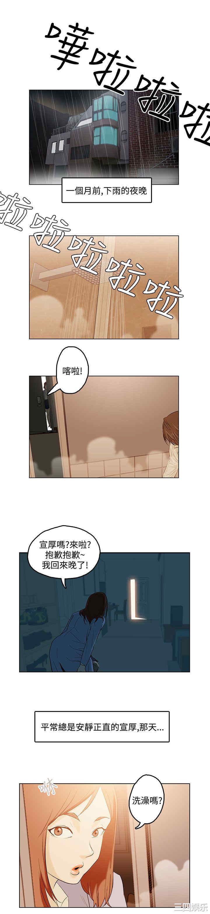 韩国漫画今天的老公韩漫_今天的老公-第2话在线免费阅读-韩国漫画-第8张图片
