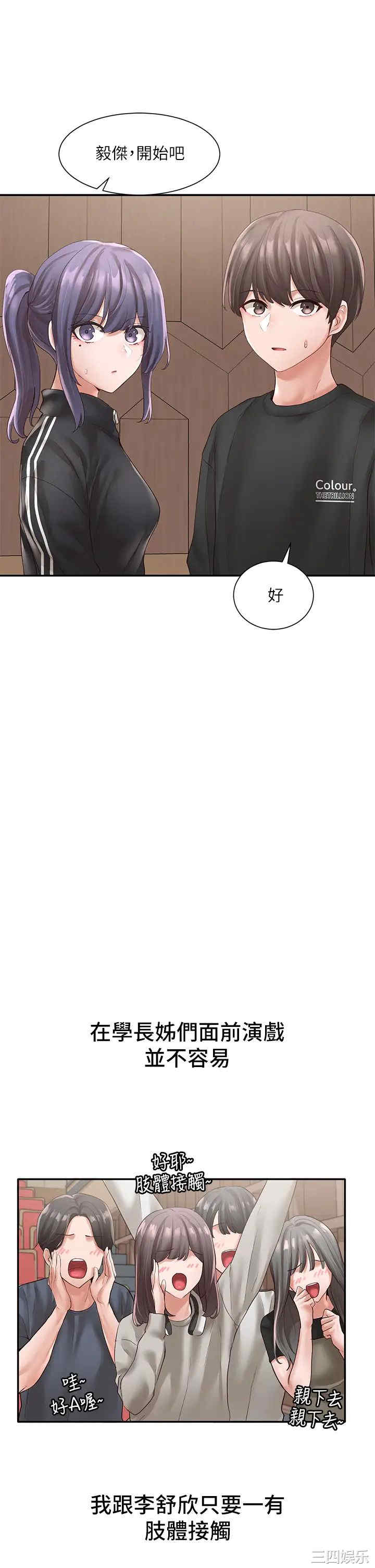 韩国漫画韩漫_社团学姐-第59话在线免费阅读-韩国漫画-第22张图片