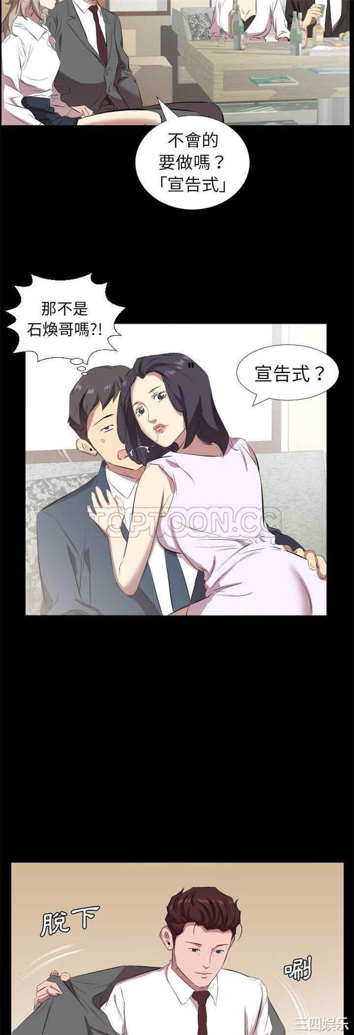 韩国漫画爸爸上班中韩漫_爸爸上班中-第31话在线免费阅读-韩国漫画-第15张图片