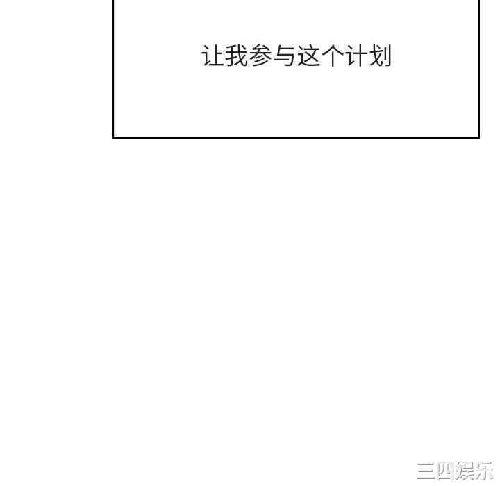 韩国漫画与上司的密约/秘密合约韩漫_与上司的密约/秘密合约-第51话在线免费阅读-韩国漫画-第94张图片