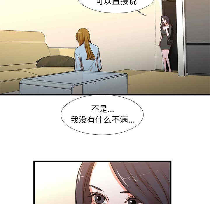 韩国漫画为了一亿元/昂贵的交易韩漫_为了一亿元/昂贵的交易-第12话在线免费阅读-韩国漫画-第7张图片