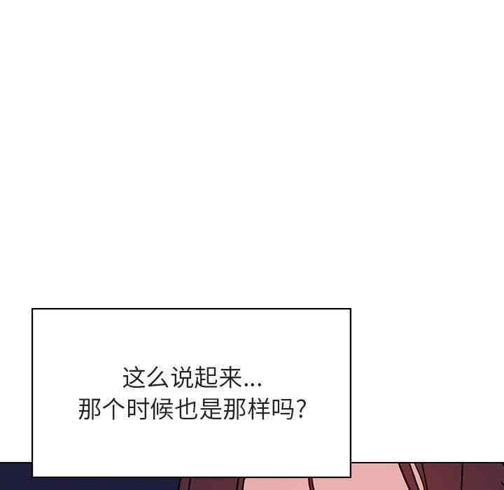 韩国漫画与上司的密约/秘密合约韩漫_与上司的密约/秘密合约-第51话在线免费阅读-韩国漫画-第95张图片