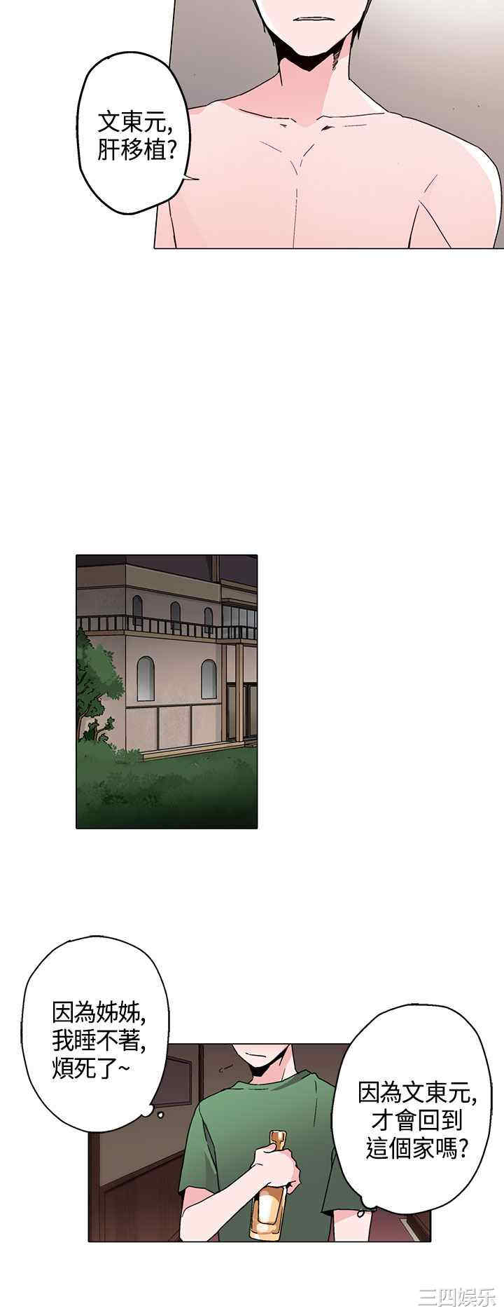 韩国漫画灰姑娘的哥哥们韩漫_灰姑娘的哥哥们-第16话在线免费阅读-韩国漫画-第24张图片