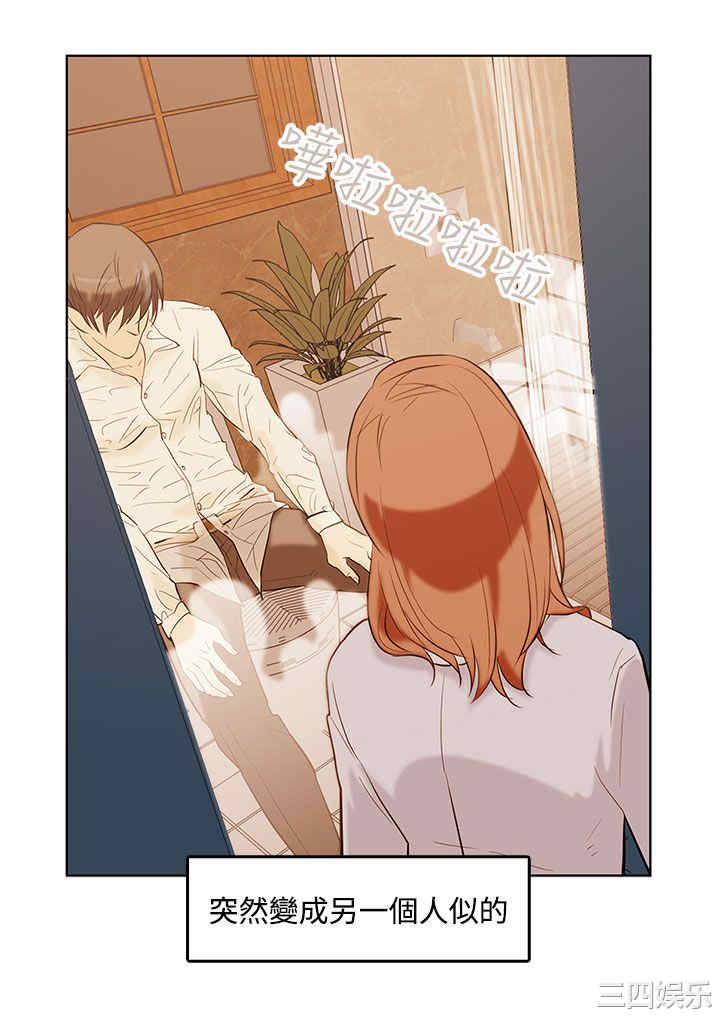 韩国漫画今天的老公韩漫_今天的老公-第2话在线免费阅读-韩国漫画-第9张图片