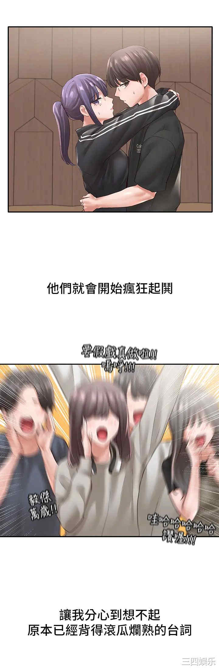 韩国漫画韩漫_社团学姐-第59话在线免费阅读-韩国漫画-第23张图片