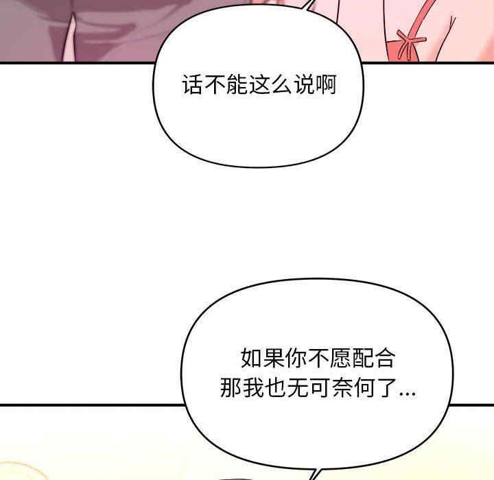 韩国漫画沉重的学分韩漫_沉重的学分-第7话在线免费阅读-韩国漫画-第24张图片