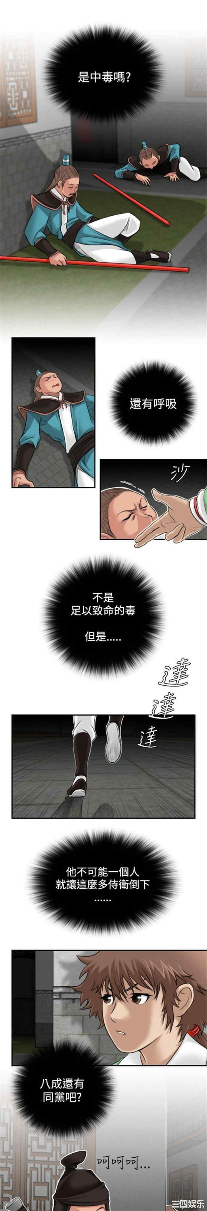 韩国漫画性感的高手们韩漫_性感的高手们-第2话在线免费阅读-韩国漫画-第7张图片