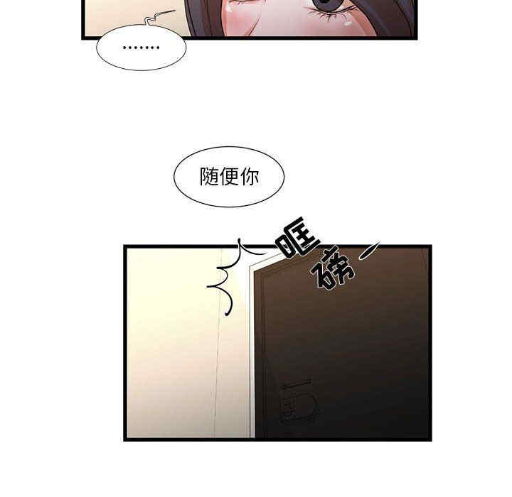韩国漫画为了一亿元/昂贵的交易韩漫_为了一亿元/昂贵的交易-第12话在线免费阅读-韩国漫画-第8张图片