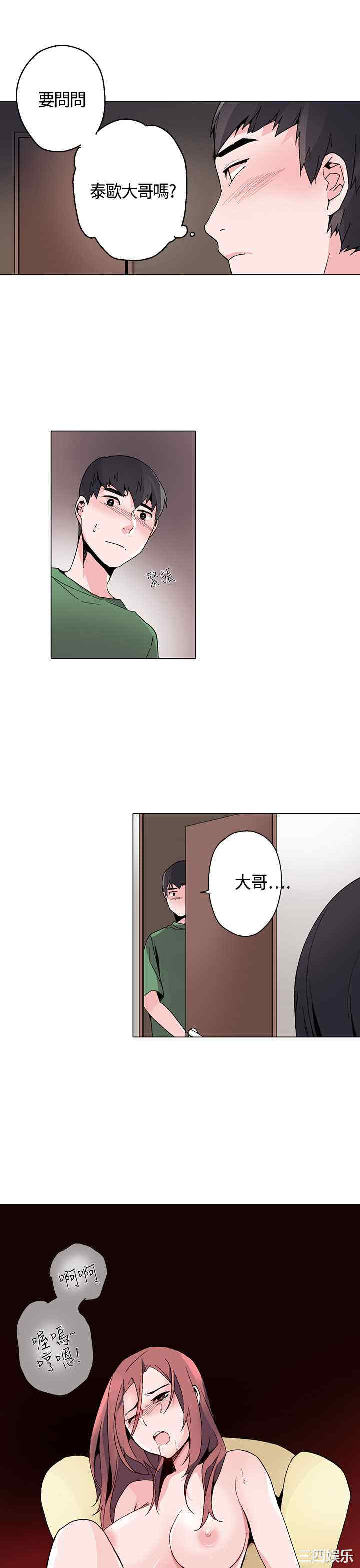 韩国漫画灰姑娘的哥哥们韩漫_灰姑娘的哥哥们-第16话在线免费阅读-韩国漫画-第25张图片