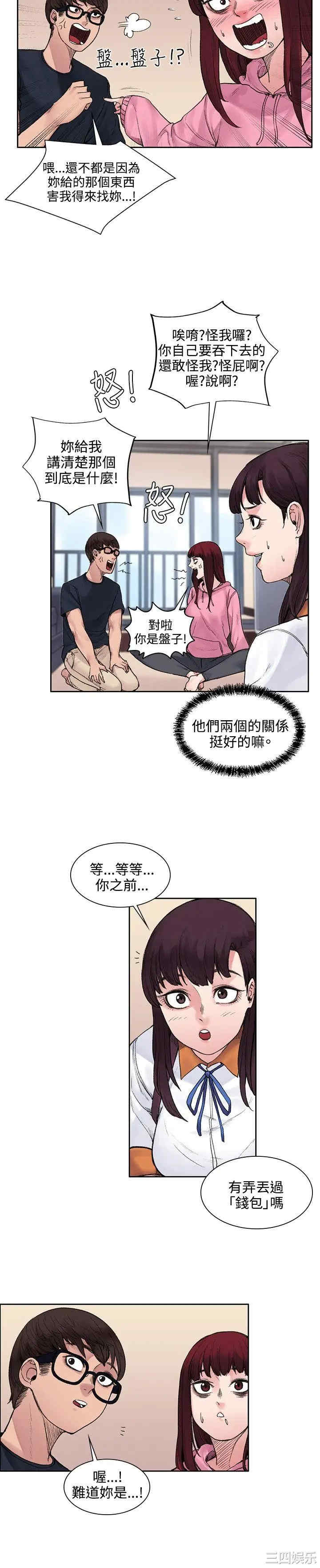 韩国漫画那里的香气韩漫_那里的香气-第11话在线免费阅读-韩国漫画-第8张图片