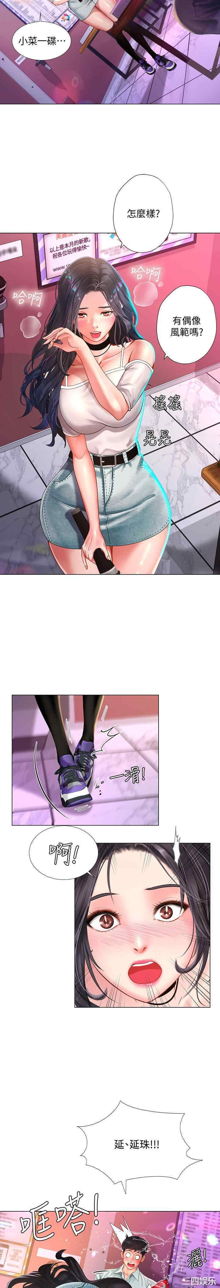 韩国漫画韩漫_享乐补习街-第57话在线免费阅读-韩国漫画-第25张图片