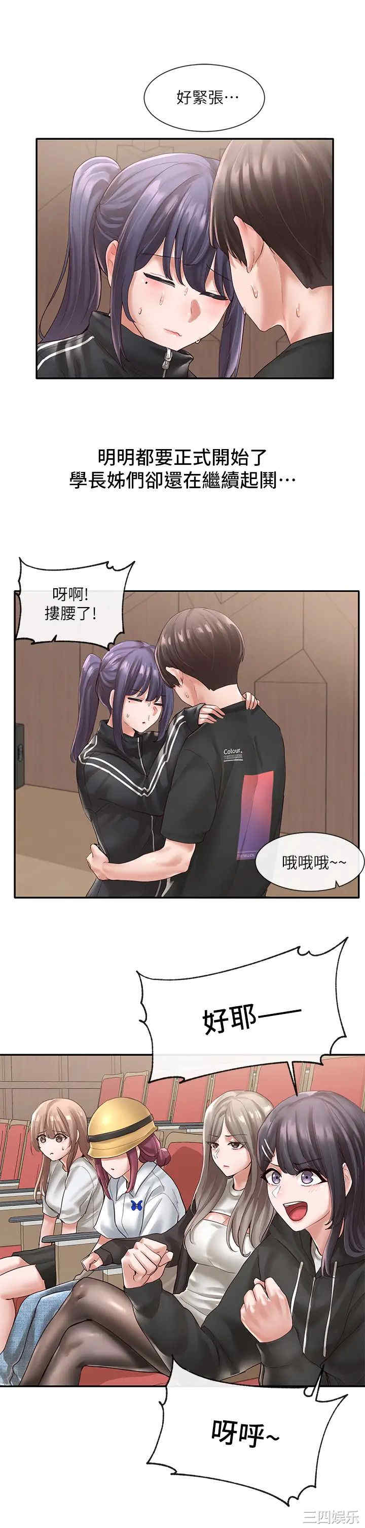 韩国漫画韩漫_社团学姐-第59话在线免费阅读-韩国漫画-第24张图片