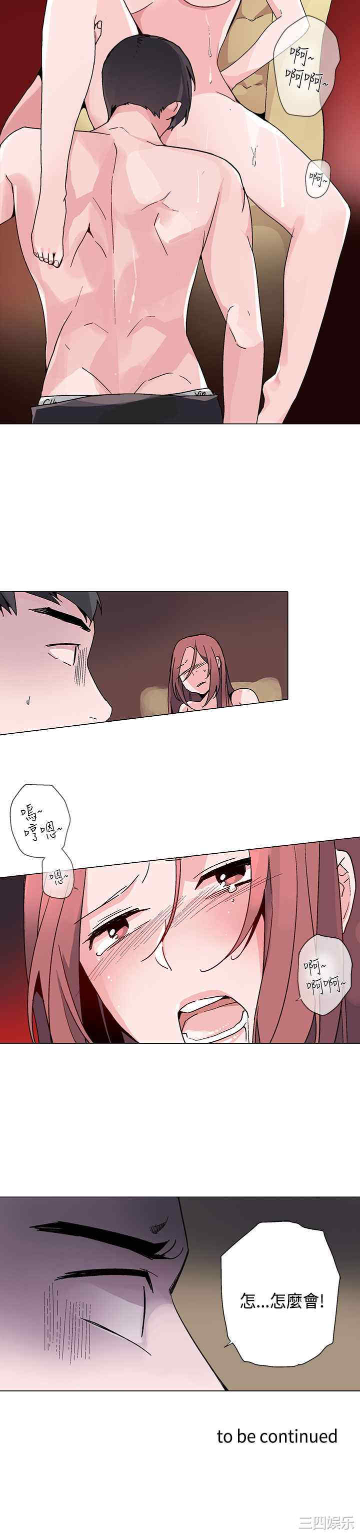 韩国漫画灰姑娘的哥哥们韩漫_灰姑娘的哥哥们-第16话在线免费阅读-韩国漫画-第26张图片