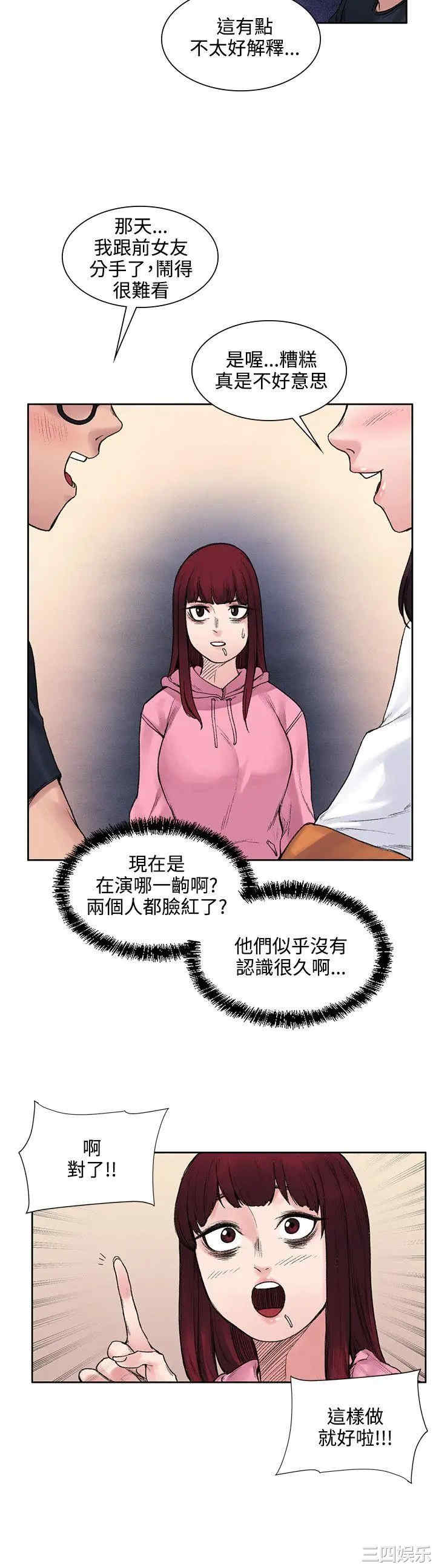 韩国漫画那里的香气韩漫_那里的香气-第11话在线免费阅读-韩国漫画-第10张图片