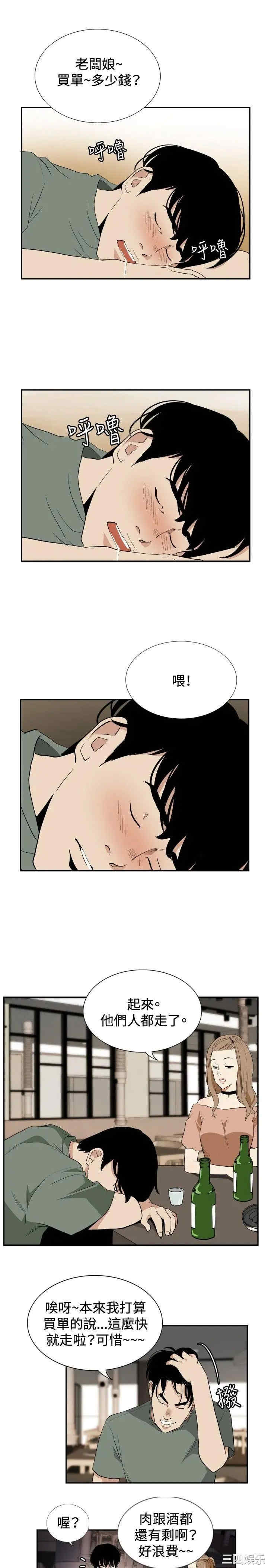 韩国漫画哪里坏坏韩漫_哪里坏坏-第80话在线免费阅读-韩国漫画-第7张图片