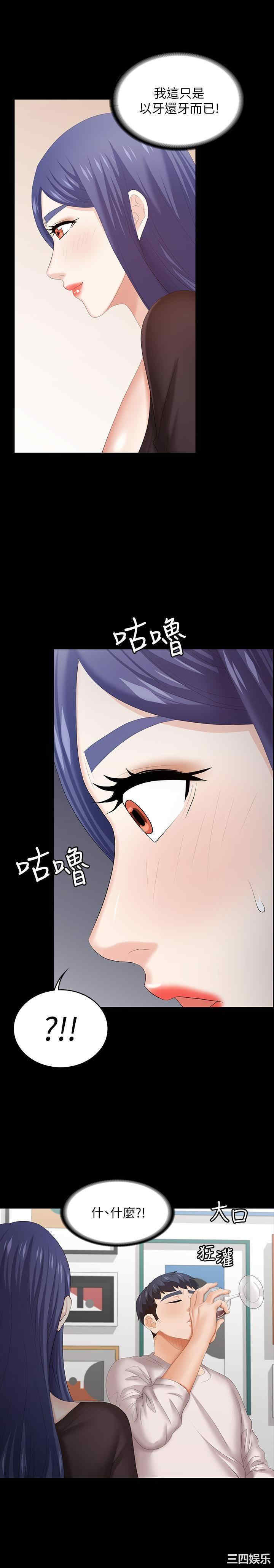 韩国漫画韩漫_交换游戏-第37话在线免费阅读-韩国漫画-第9张图片