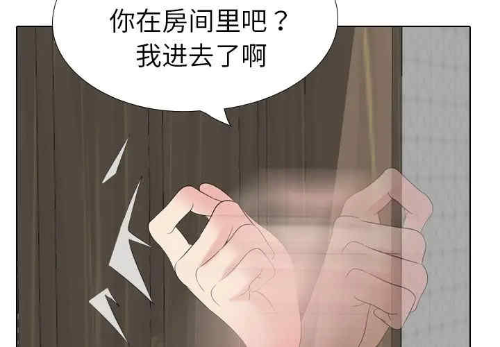 韩国漫画姐姐的秘密日记韩漫_姐姐的秘密日记-第23话在线免费阅读-韩国漫画-第3张图片
