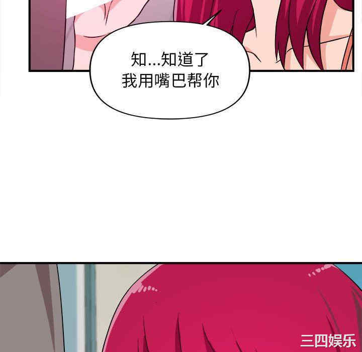 韩国漫画沉重的学分韩漫_沉重的学分-第7话在线免费阅读-韩国漫画-第28张图片